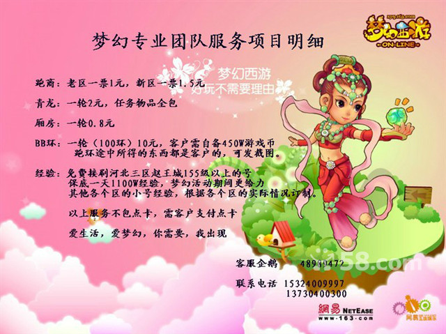 伟伟梦幻西游工作室诚聘梦幻西游五开高手