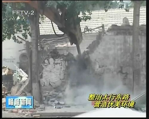 峰峰太行东路拆迁工作拉开帷幕