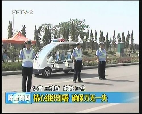 精心组织部署  确保万无一失
