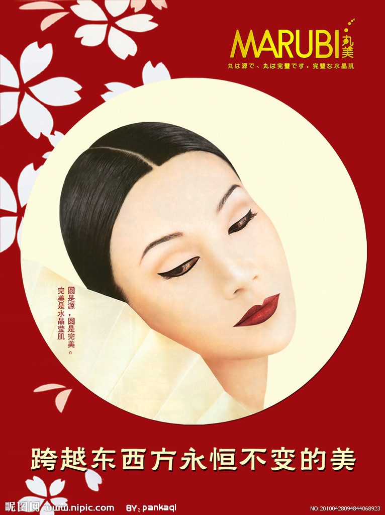丸美女子专业美容美体养生会馆