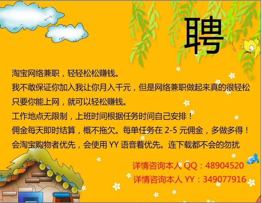 急招客服兼职