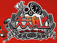 10月26日 湖南卫视天天向上20121026视频直播 全集回顾