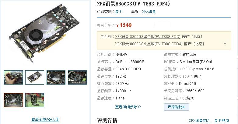 öѶ8800gsԿһ