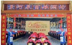 经营稳定的景河泉百姓酒坊峰峰空余乡镇招商